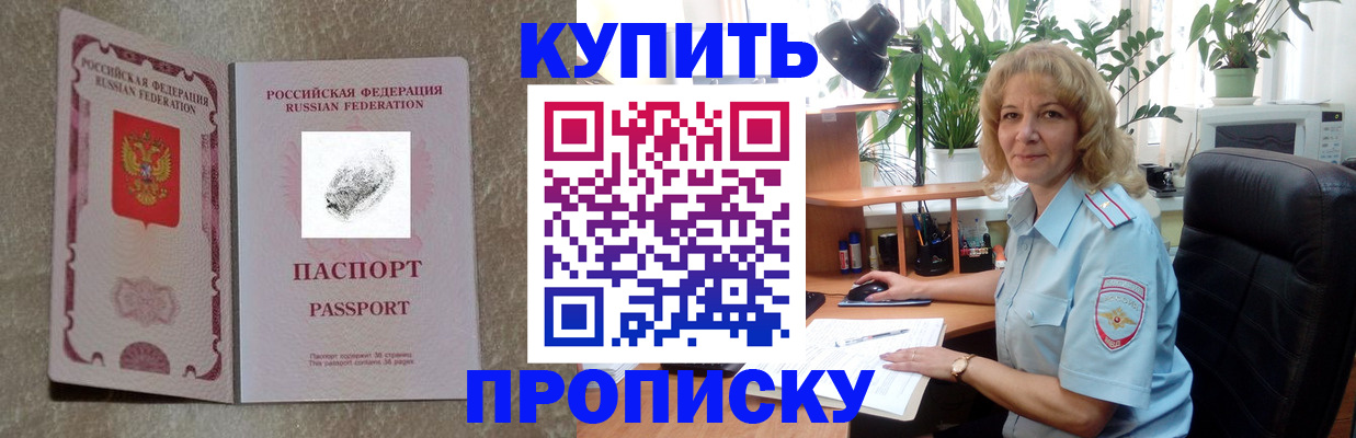 временная регистрация недорого в Ишиме